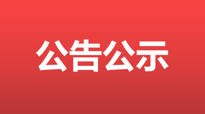 北京典方建設(shè)工程咨詢有限公司關(guān)于6條電鍍線采購(gòu)及安裝項(xiàng)目公開(kāi)市場(chǎng)詢價(jià)公告