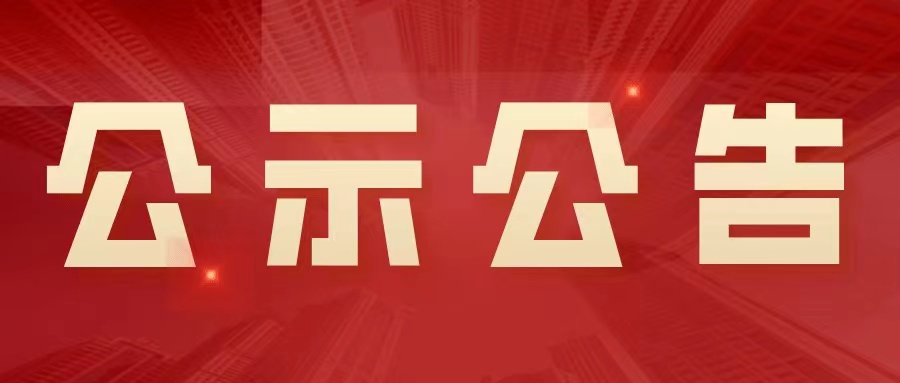 上饒市瑞達(dá)環(huán)保投資有限公司選取關(guān)于網(wǎng)絡(luò)及設(shè)備運(yùn)營(yíng)維護(hù)服務(wù)商的公告