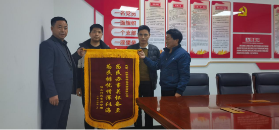 修路暖人心 錦旗謝真情