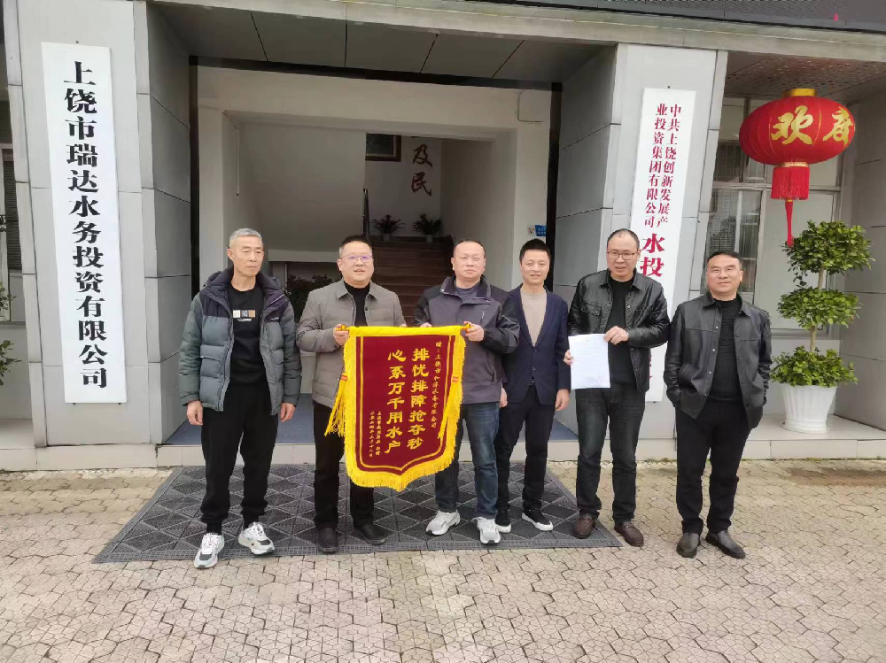 一面錦旗顯擔(dān)當(dāng):和濟(jì)水務(wù)踐行高質(zhì)量供水服務(wù)受群眾好評(píng)