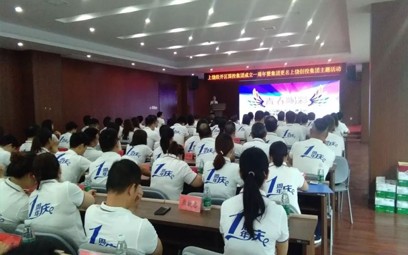上饒創(chuàng)投集團舉辦演講比賽等系列活動