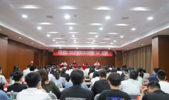市委第一巡察組巡察上饒創(chuàng)新發(fā)展產(chǎn)業(yè)投資集團有限公司黨委工作動員會召開